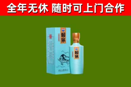 达日回收赖茅