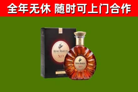 达日烟酒回收人头马XO洋酒.jpg