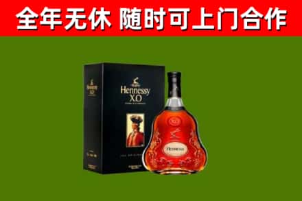 达日烟酒回收轩尼诗XO.jpg