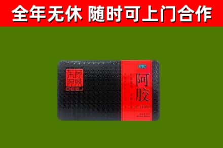 达日烟酒回收阿胶.jpg
