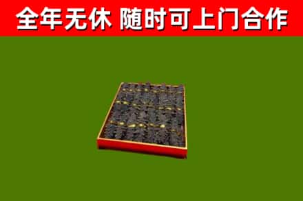 达日烟酒回收海参.jpg